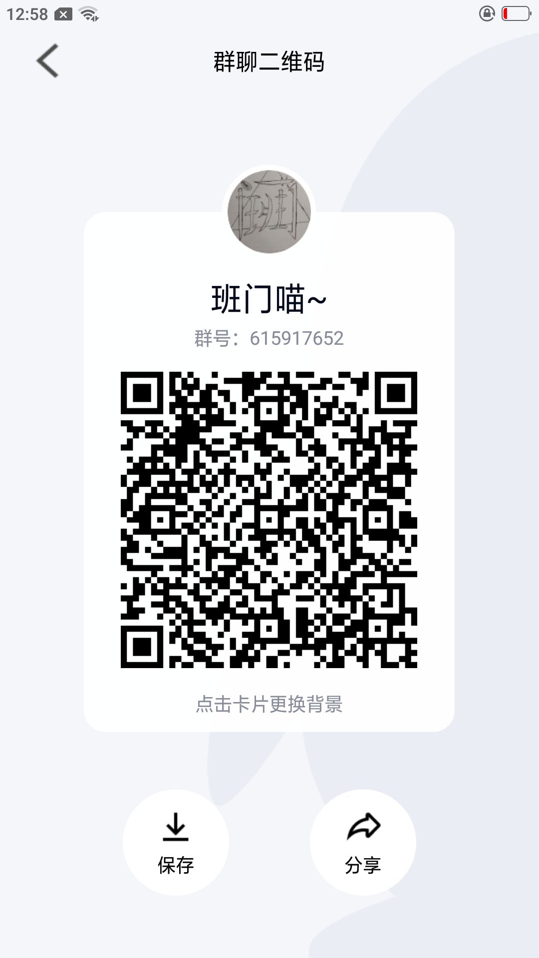 建交 1