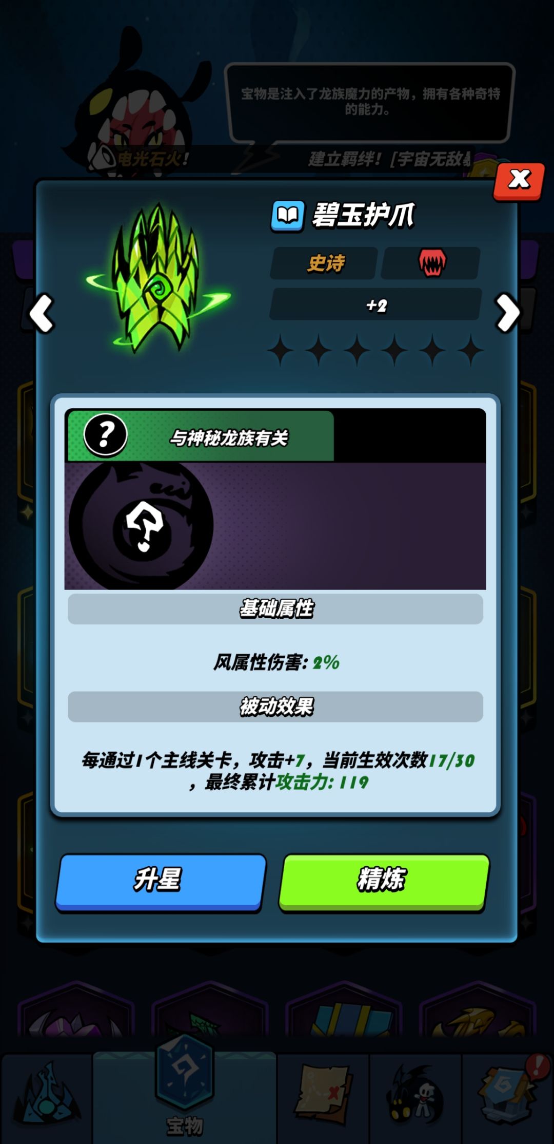 这b东西断我up 1