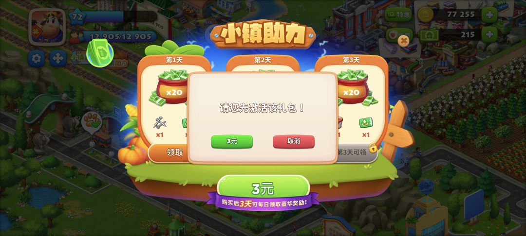 买了之后显示还没激活 2