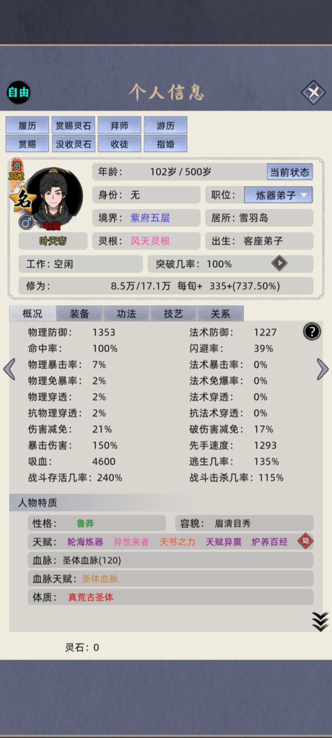 名人咋抓啊? 2