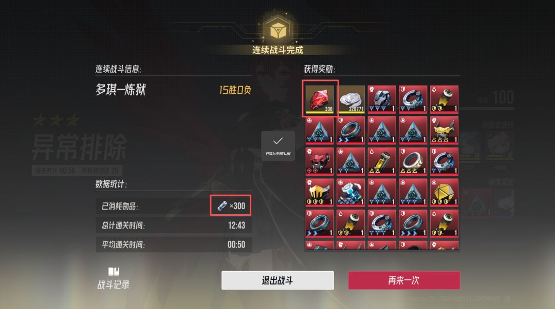 (已修复)紧急提醒!双倍别开体力消耗!! 1
