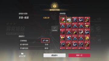 （已修复）紧急提醒！双倍别开体力消耗！！