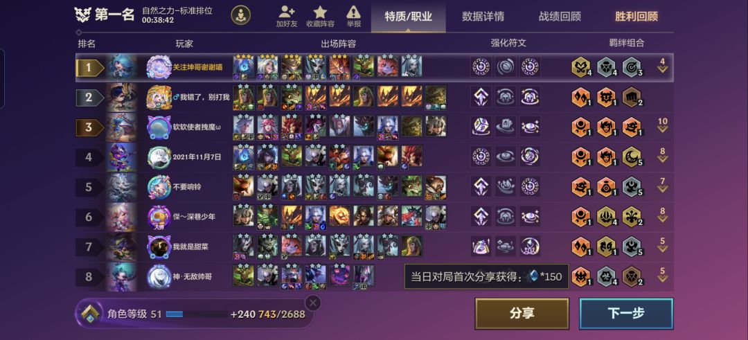 魔幻开局,夺命2-1 2