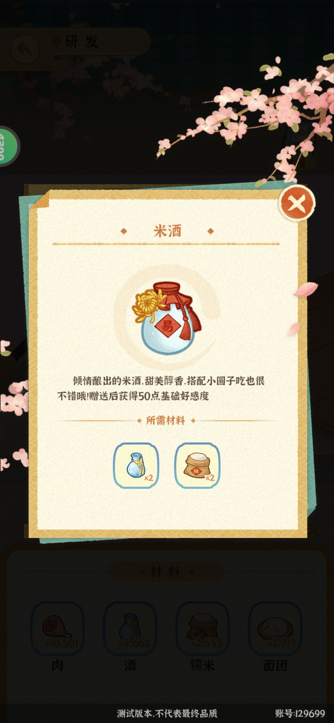 特殊菜谱 3
