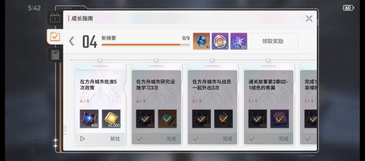 卡在政策了截图