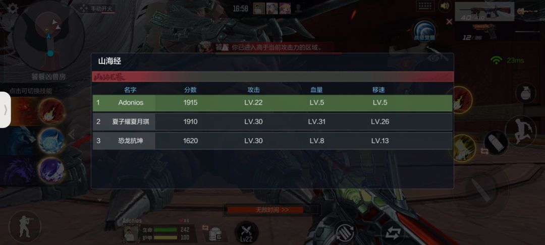 山海挑战怎么破 1