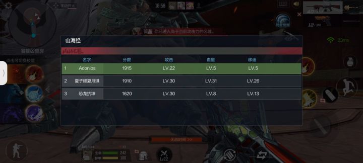 山海挑战怎么破截图