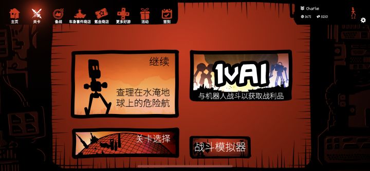 好玩截图