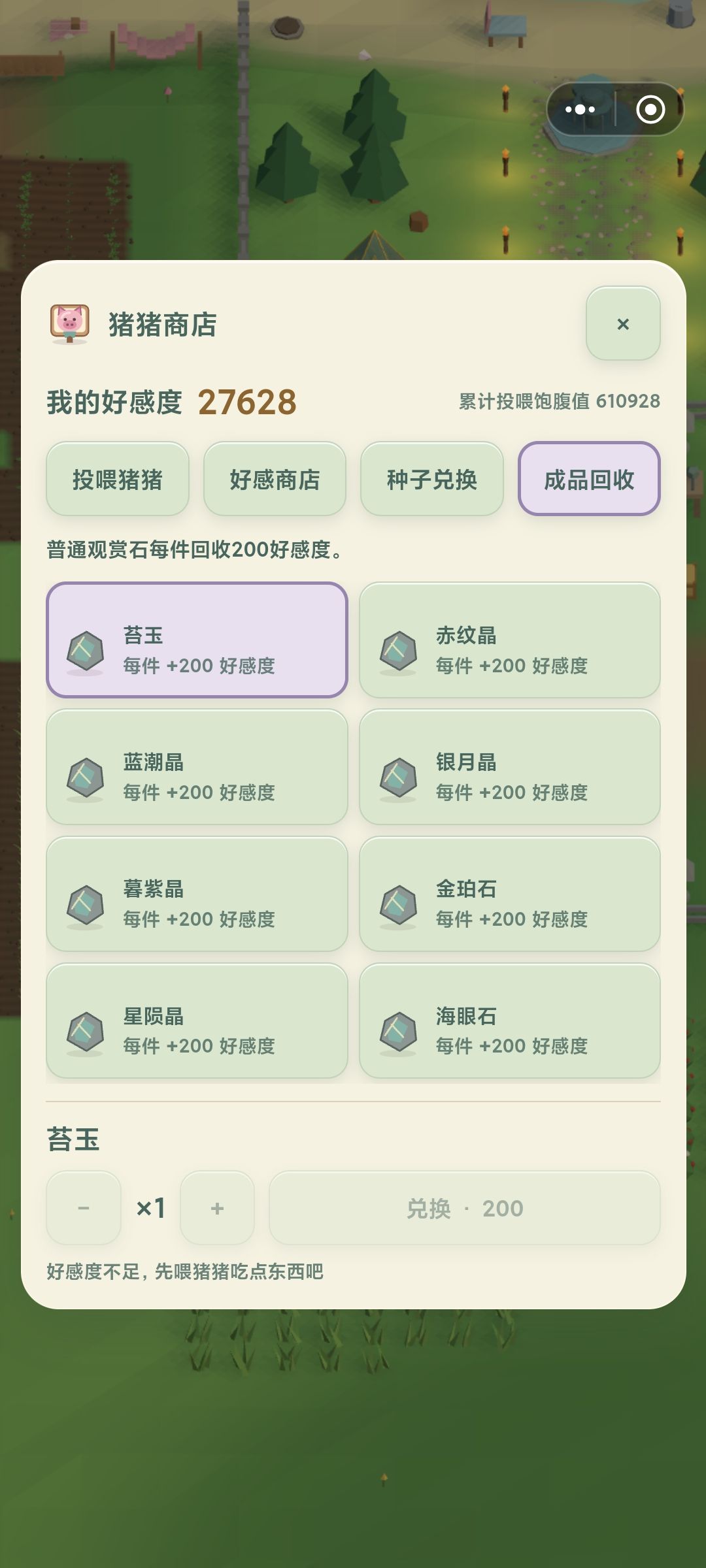 新玩法：赌石 9