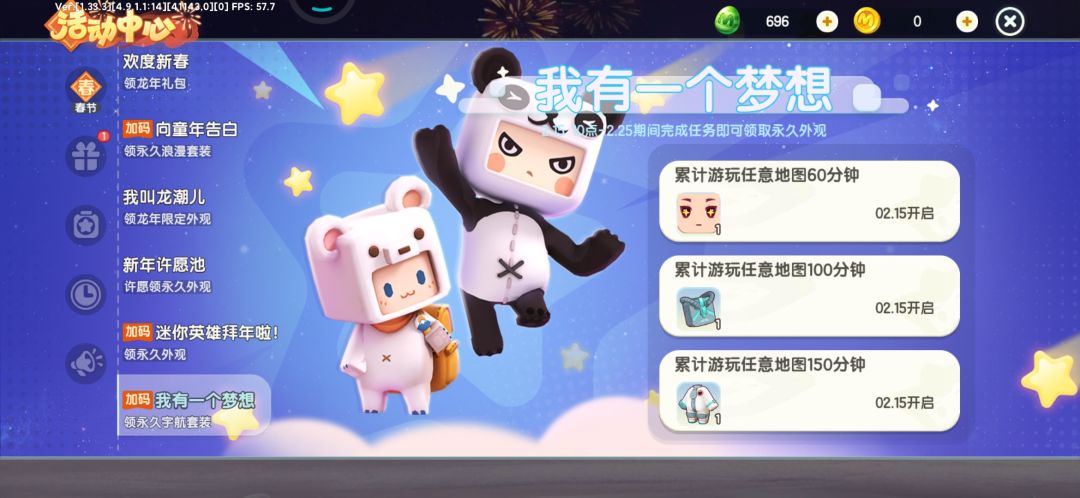 迷你世界 5