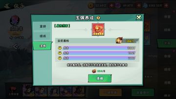 玉佩洗炼相关短篇