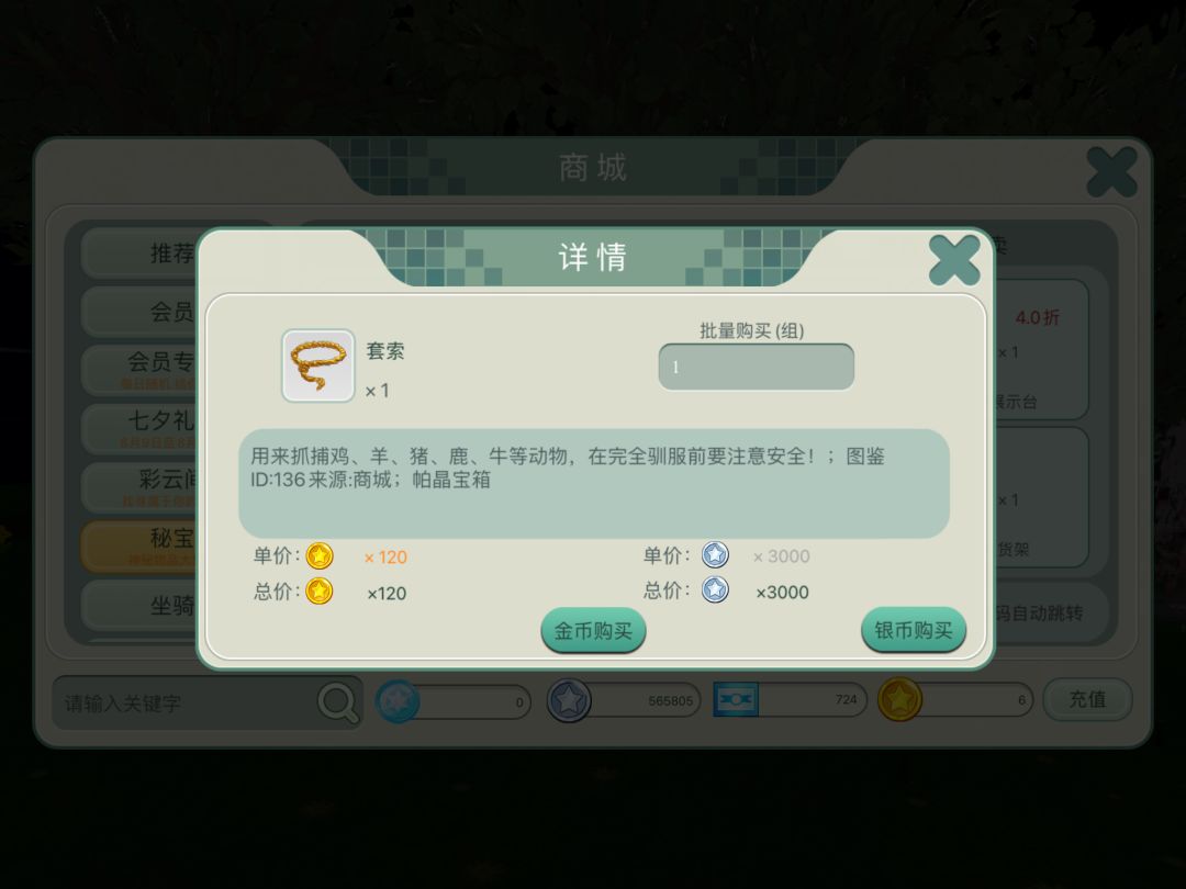 新手玩家如何养动物 2