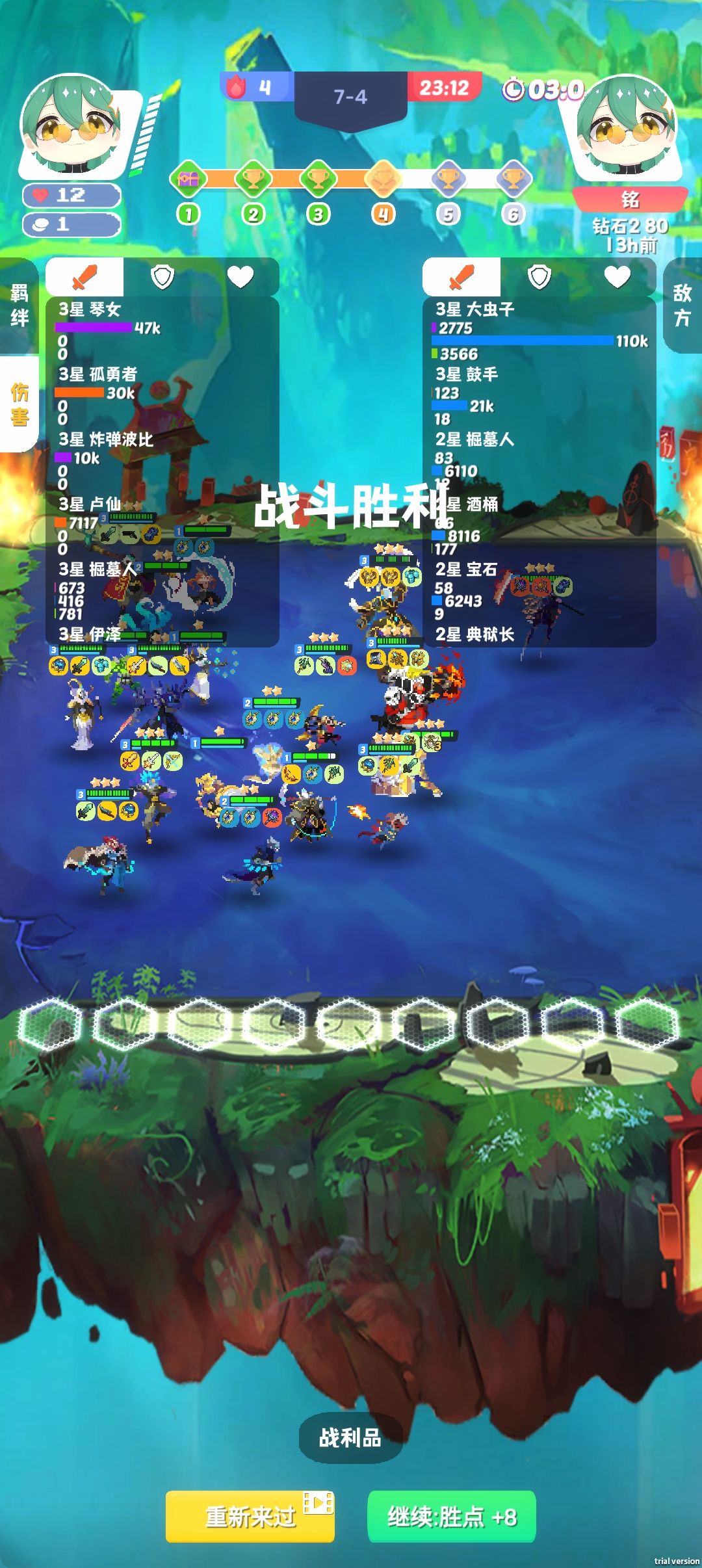 全5费三星+6耀光+4高能 3
