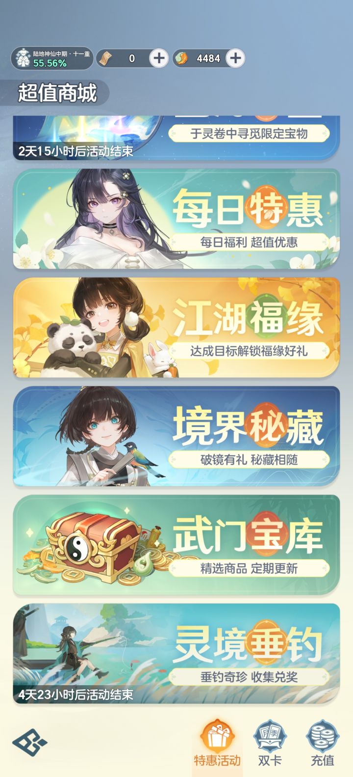 关于钓鱼活动的问题截图