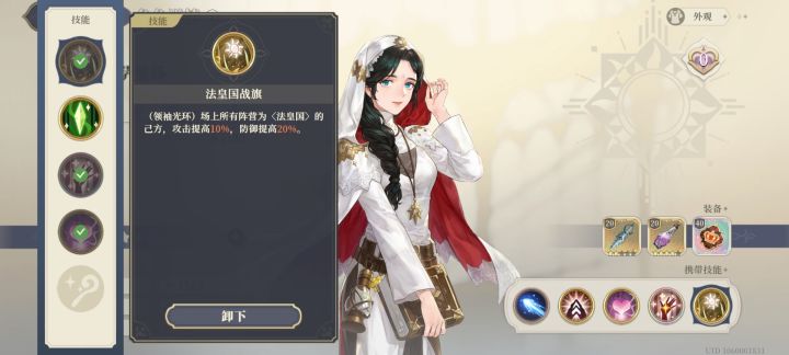 法皇国没有大光环吗截图