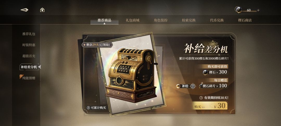 试玩一天 强的可怕 开路2+1电妈 6