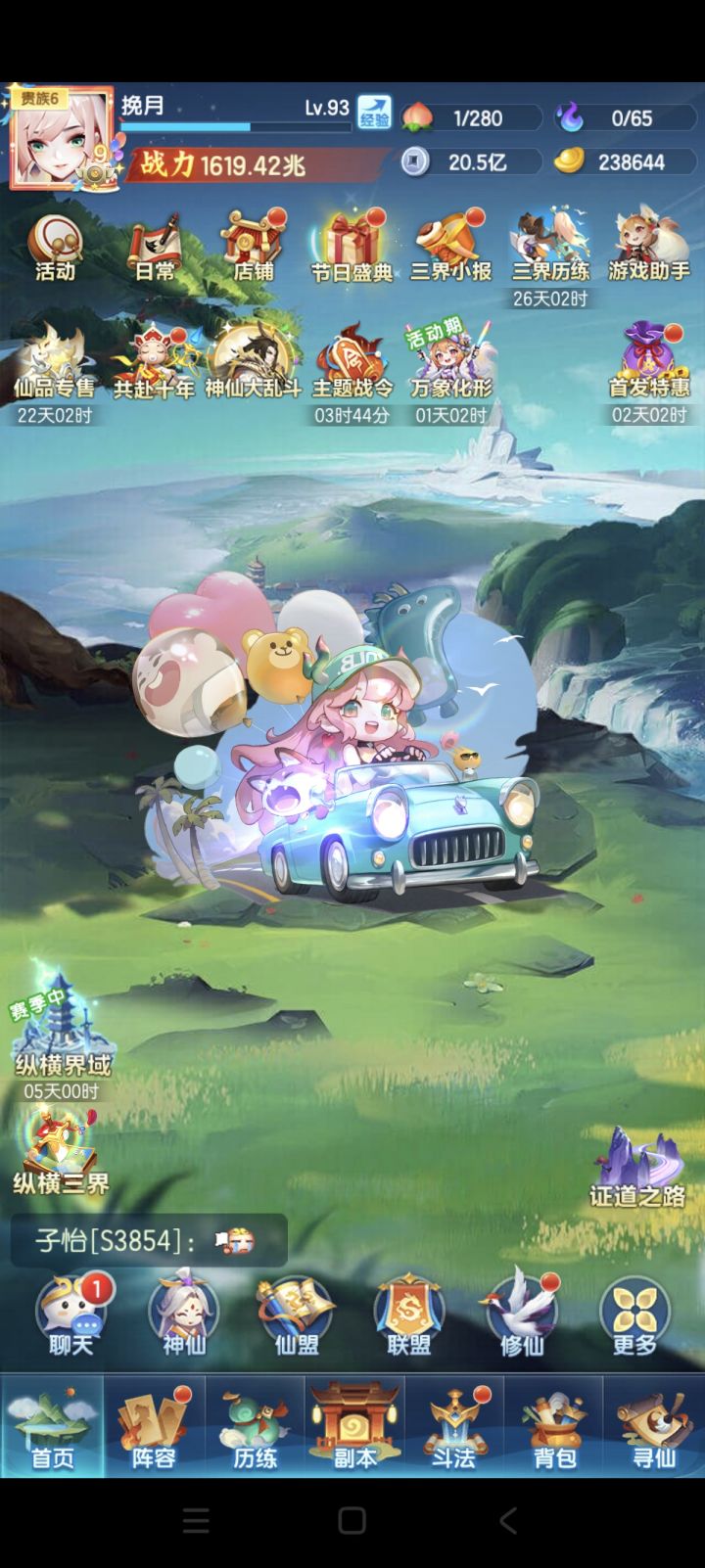 S3830（开服第35天）战力记录截图