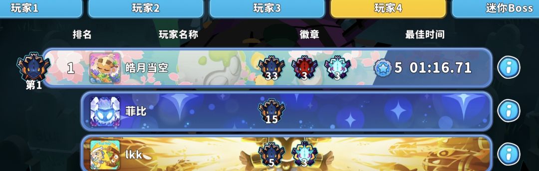 四排怎么只有三个人 1