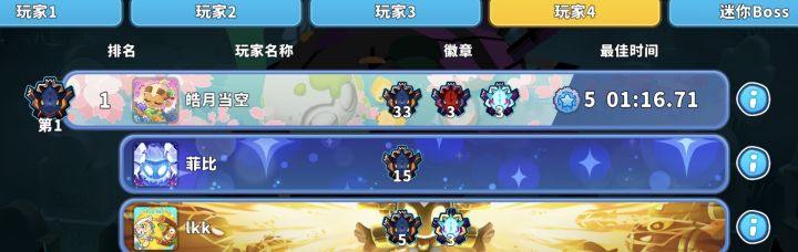 四排怎么只有三个人截图