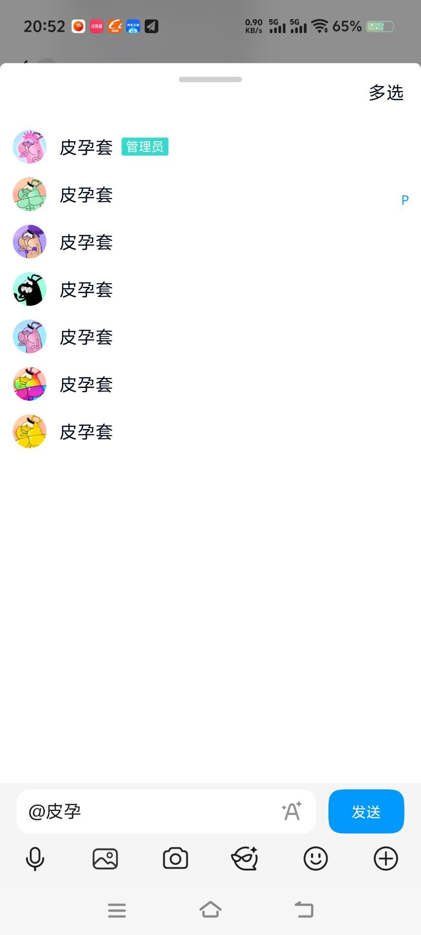游戏群已经被皮佬占领了。 1