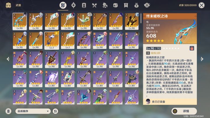 见过弓具人截图