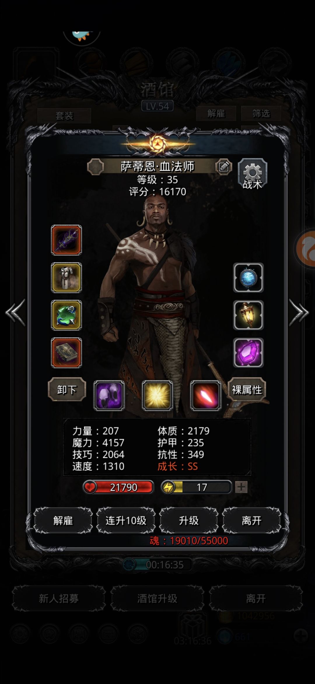 图20邪眼巨人极限刷脸过 4