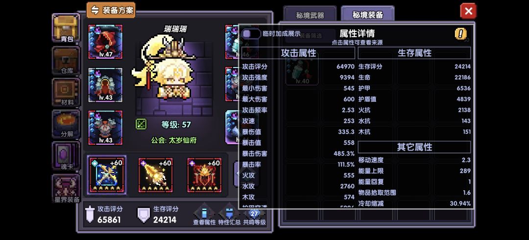 龙域新服第五天 1