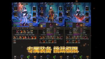 来冒险佣兵团和好友一起无尽--挑战吧