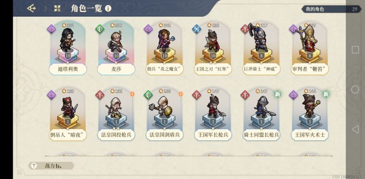 兄弟们，目前序章推完，这些可以吗，不能的话，我就光速刷了截图
