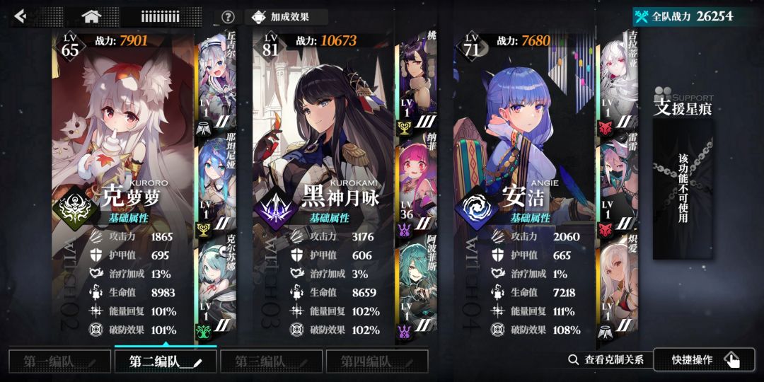 求大佬侵蚀队怎么配对,怎么改进 3