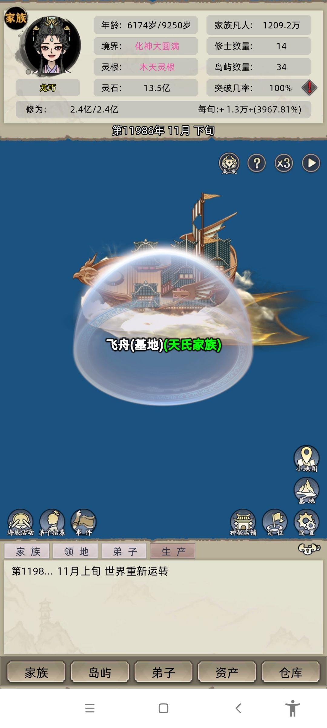 万年档 1