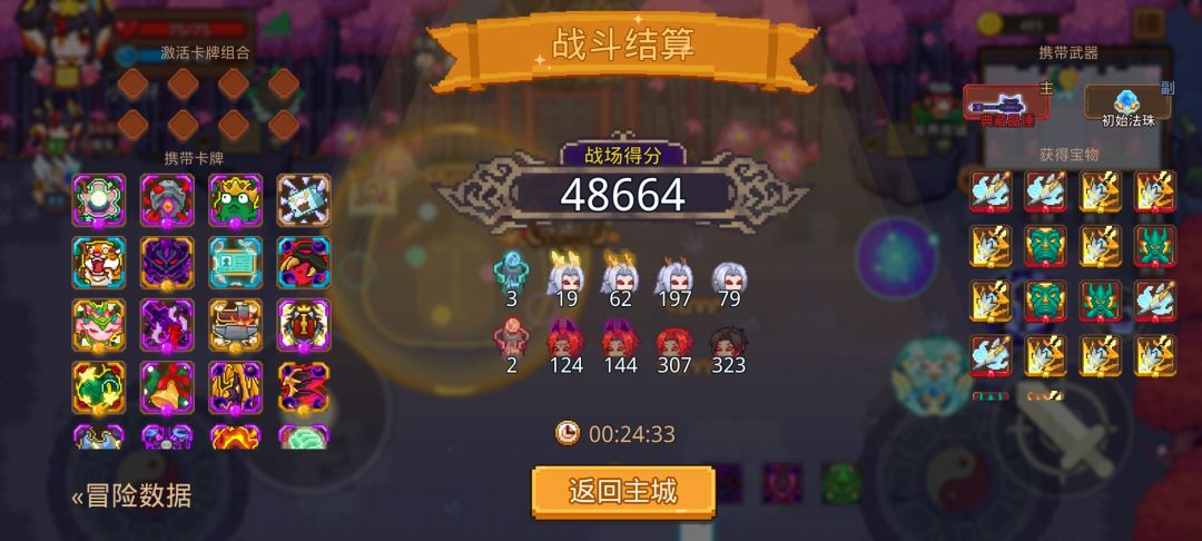 打卡!我的猎魔之路! 1