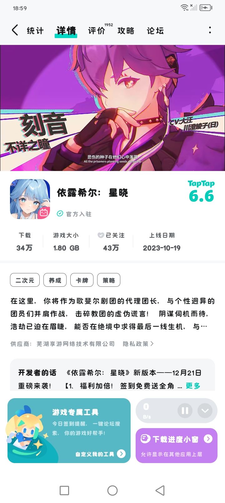 为啥? 1