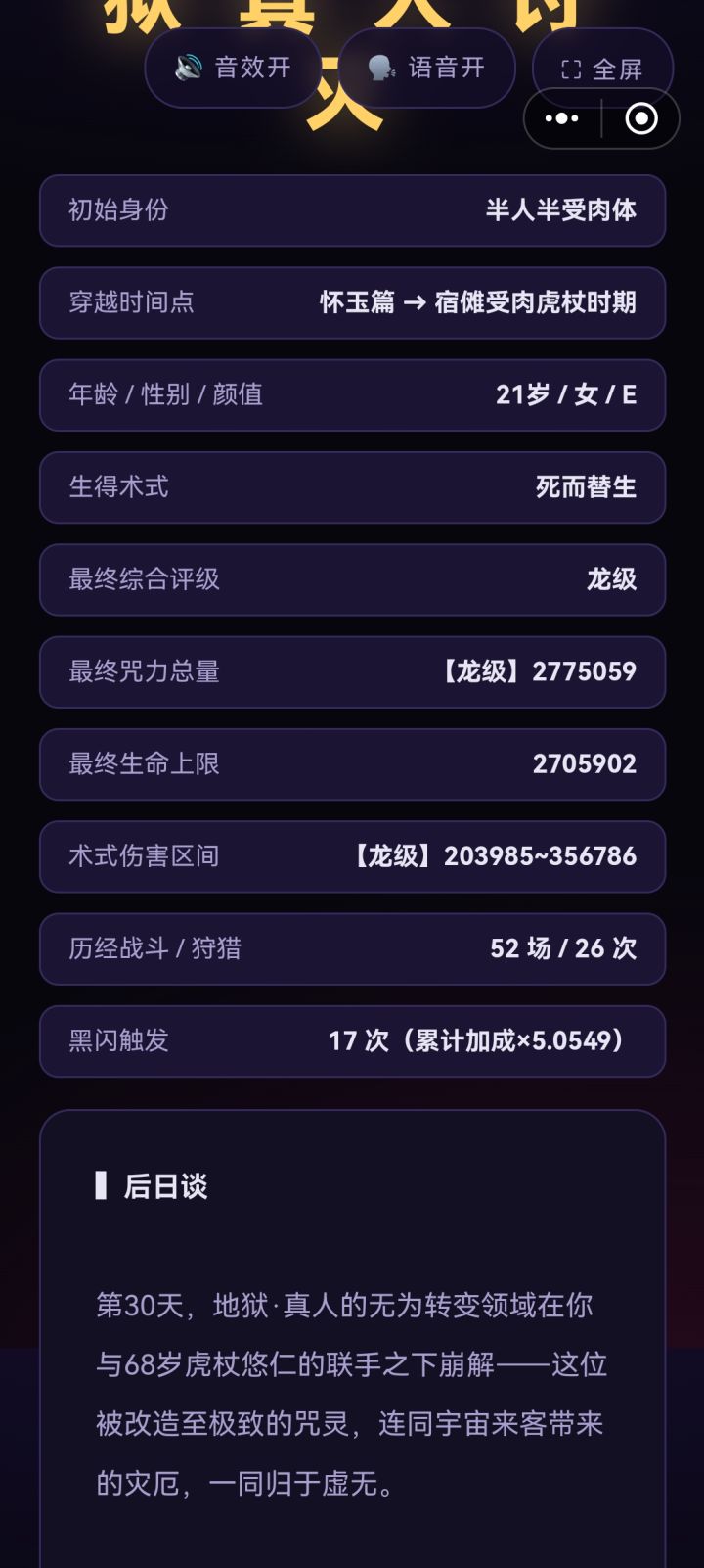 给我肘爽了截图