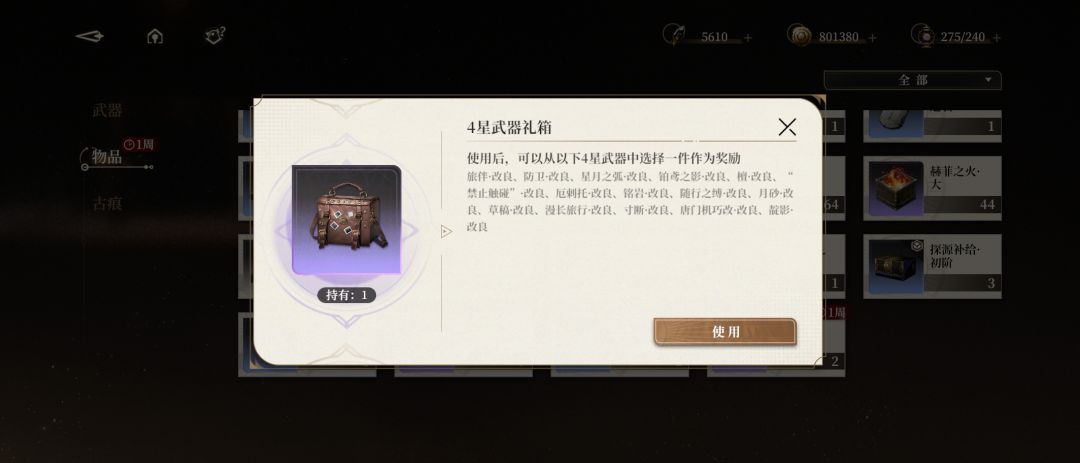 黑标各种箱子咋选 2