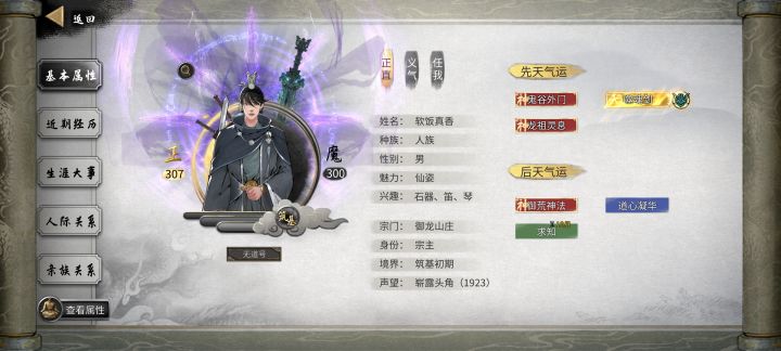 又新玩了一个档，这回玩个魔龙枪。谁说御龙山庄就是名门正派，魔龙他就不是龙了嘛[表情_斜眼笑]。其实不想玩枪，但是就是爱当宗主，关键这个山庄的宗主贼好当，跟白送一样。那就不能怪我白天当宗主，晚上偷摸去杀人越货了。嗯emm～怎么突然就有一种电视剧里岳不群的感觉呢[表情_微笑]？道貌岸然，我终于成为了我讨厌的样子[表情_震惊]。
 干坏事也是要讲究身份背景滴，低调那就不是我的风格。等我把宗门管理一下，多截图