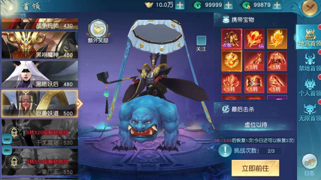 《领主大乱斗》玩法介绍之地宫Boss 1