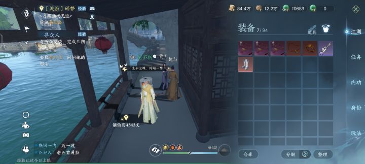 本来就没多少装备，还全给一样的截图
