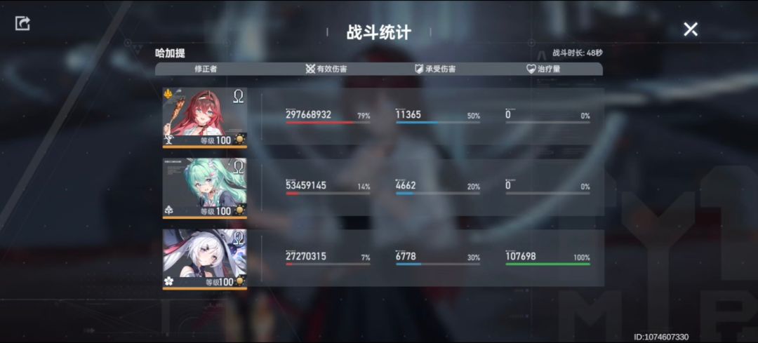 光薇48秒跨区+养成作业 2