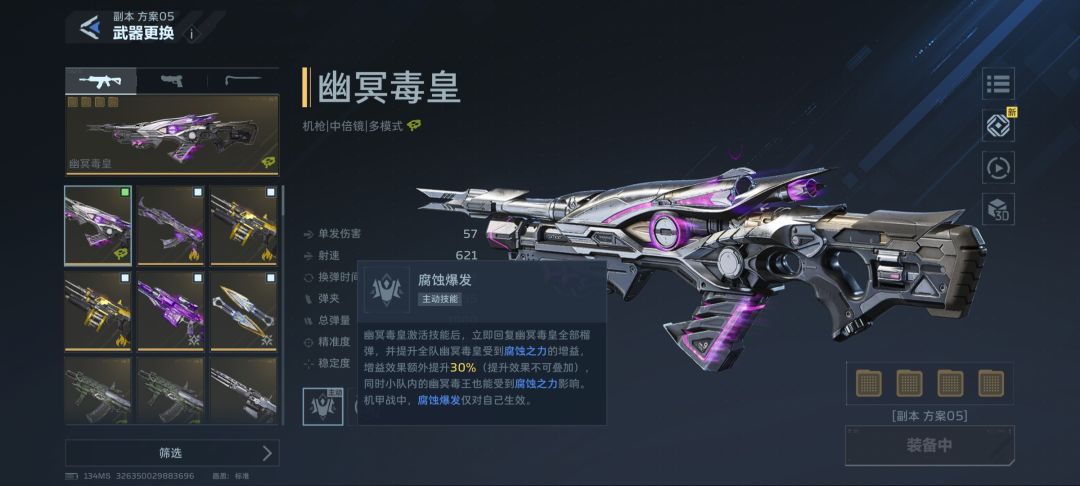 幽冥毒皇 S2「僵尸猎场」无限榴弹玩法 3