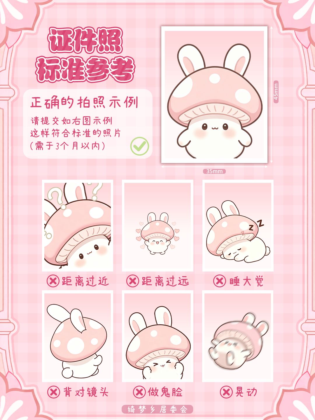 咔嚓!momo在拍证件照?右滑解锁动态表情 1