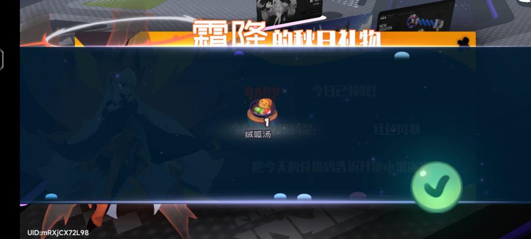 5.15霜降兑换码 3