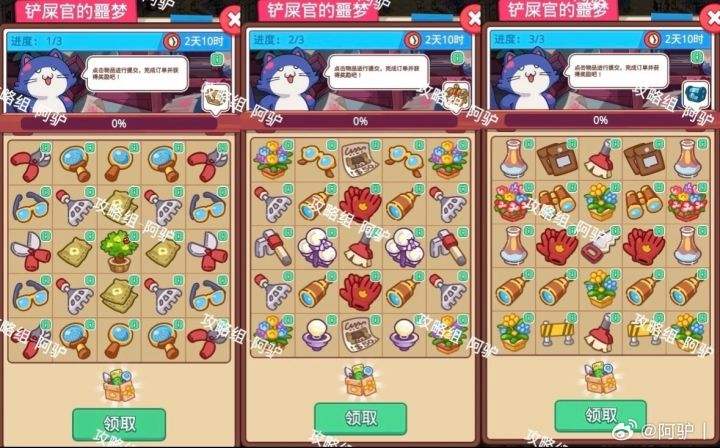 9.28 铲屎官的噩梦截图