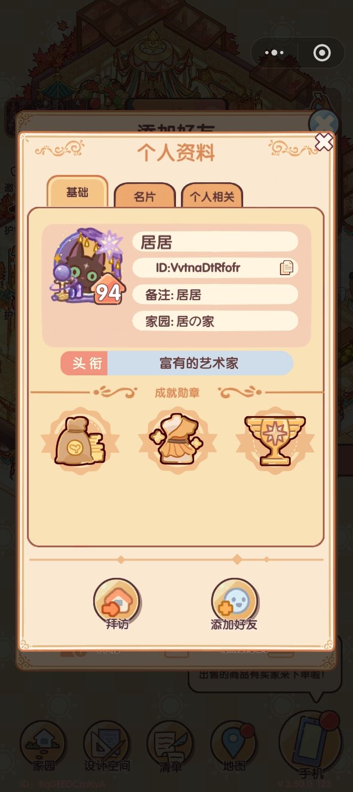 格纹像舍藏秋光 点赞回赞 3