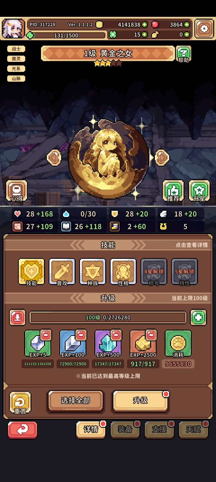 太可怕了截图