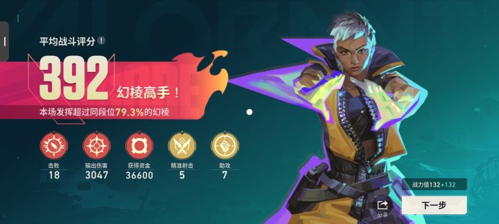 无畏契约截图