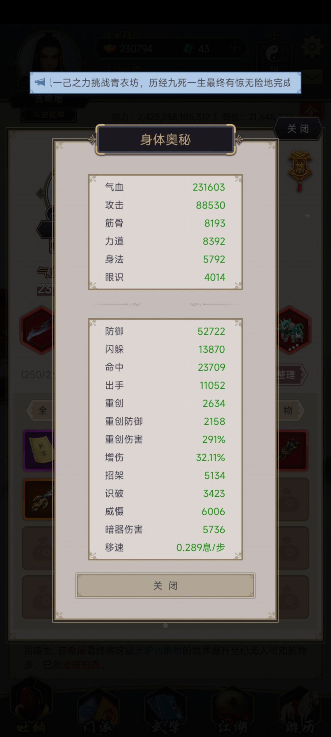 刀过青衣 2