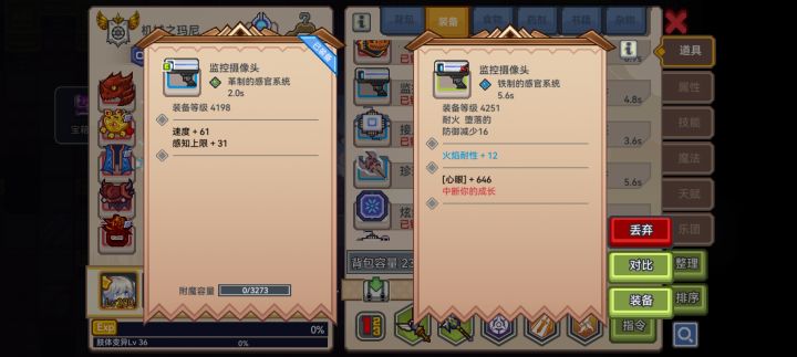 堕落神打过来我第一个投截图