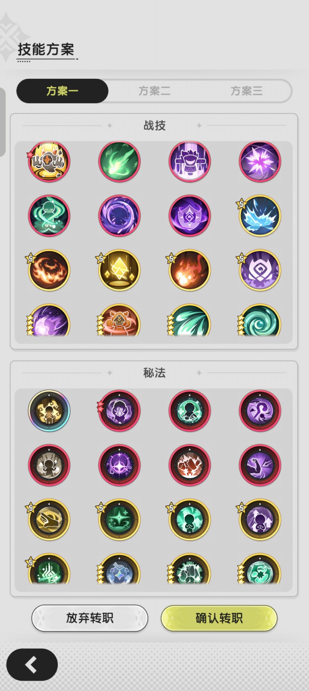 斗士转贤者 2