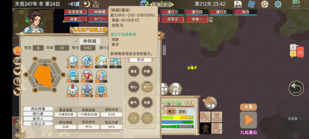 眼界+1 1